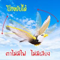 ราคา นกเหยี่ยวไล่นก เหยี่ยว ไล่นก หุ่นไล่นก หุ่นแขวนป้องกันนก ไล่นกกินแปลงผัก ที่ไล่นก นกพิราบ อุปกรณ์ไล่นก อุปกรณ์ป้องกันนก (9498063784)