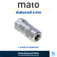 ราคา Mato หัวอัดจารบี 4 ปาก (22960131815)