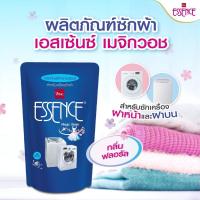 ราคา ESSENCE เอสเซ้นซ์ น้ำยาซักผ้าสำหรับเครื่อง 700มล แบบเติม กลิ่น MAGIC WASH สีฟ้า (21403494360)