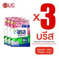 ราคา Lucky Ezshop บรีสเอกเซลผง 160กรัม ผงซักฟอก บรีสผง บรีสเอกเซล ของใช้ในบ้าน (23842119992)