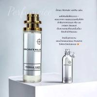 ราคา น้ำหอม Montale Vanilla Cake 35ml (23459789817)