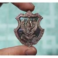 ราคา เหรียญอาร์มพญาครุฑ รุ่น อำนาจ วาสนา บารมี หลวงปู่คีบ วัดป่าสุทธาวาส จ นครพนม (24238994435)