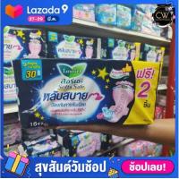ราคา ส่งฟรี แถมฟรี 2ชิ้น ห่อใหญ่ 16 ชิ้น Laurier ลอริเอะ ผ้าอนามัย ซอฟท์ แอนด์ เซฟ 30 ซม 16 ชิ้น มีปีก กลางคืน (8083769315)