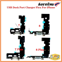 ราคา แพรชาร์จ ตูดชาร์จ พร้อมไมค์ สำหรับ iPhone 7 7 Plus 8 8 Plus (24607155895)