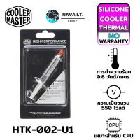 ราคา Thermal Paste Silicone High Performance Cooler Master HTK 002 U1 ทาcpu ซิลิโคน (17597886002)