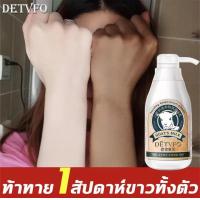 ราคา ครีมทาผิวขาว body lotion โลชั่นบำรุงผิว DETVFO นมแพะ เร่งความเร็ว ผิวเรียบเนียน โลชั่นทาผิว ส่วนผสมนมแพะธรรมชาติ moisturizing ขัดขี้ไคล (19072660527)