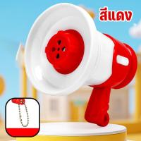 ราคา So starry Miniโทรโข่ง มินิโทรโข่ง โทรโข่งอัดเสียง อัดเสียงตามที่เราพูดได้ พร้อมเสียงเพลง แถมฟรีพวงกุญแจ (24602246305)