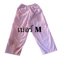 ราคา พร้อมส่ง กางเกงขาวจำศีล ชุดขาวปฏิบัติธรรม ชุดขาวกินเจ เสื้อขาว กางเกงสีขาว มีเก็บปลายทาง (22846744463)