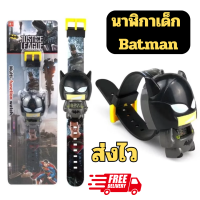 ราคา นาฬิกาข้อมือเด็ก แฟชั่น นาฬิกาดิจิตอล ลายการ์ตูน แบทแมน Batman ยักษ์เขียว ตั้งเวลาได้ ปรับสายได้ (24444644412)