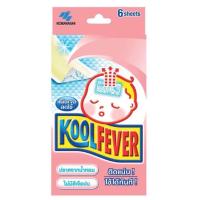 ราคา Kool fever EXTRA คูลฟีเวอร์ แผ่นเจลลดไข้ ลดไข้ เย็นพิเศษสำหรับเด็กและผู้ใหญ่ จำนวน 1 กล่อง บรรจุ 6 แผ่น (18860805478)