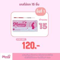 ราคา แผ่นทดสอบไข่ตก 15ชิ้น ผ่านอย ไทย เลขที่จดแจ้ง 662210011219 ชุดทดสอบการตกไข่ ที่ตรวจไข่ตก ไข่ตก แผ่นทดสอบการตกไข่ ที่ตรวจการตกไข่ ที่ตรวจไข่ตก (23797869882)