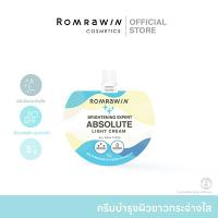 ราคา ROMRAWIN BRIGHTENING EXPERT ABSOLUTE LIGHT CREAM 5 G รมย์รวินท์ ไบรท์เทนนิ่ง เอ็กซ์เพิร์ท แอบโซลูท ไลท์ ครีม 5 กรัม (23759839831)