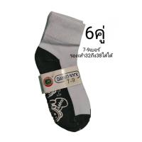 ราคา ถุงเท้านักเรียน ข้อเทา สีขาวเทากันลื่น มีหลายขนาดให้เลือกได้ 4 6 5 7 7 9 ฟรีไซส์ มีสินค้าพร้อมส่ง (24169830412)