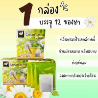 ราคา ชา คาโมมายล์ ชาดอกคาโมมายล์ 100 (17524912526)