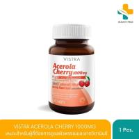 ราคา Vistra Acerola Cherry 1000mg วิสทร้า อะเซโรลา เชอรี่ 20 เม็ด