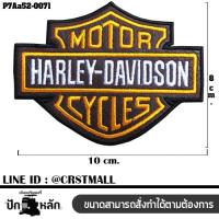 ราคา ตัวรีดติดเสื้อกั๊กมอเตอร์ไซค์ Harley Davidson ลายโลโก้หลากหลายขนาด พร้อมส่งจากไทย (24202360962)