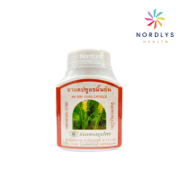 ราคา ขมิ้นชัน ธันยพร สมุนไพร 100 แคปซูล (17564779207)