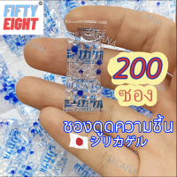 ราคา ซองกันชื้น 1 กรัม ใช้ได้กับอาหารและยา ซองดูดความชื้น สารดูดความชื้น สารกันชื้น เม็ดกันชื้น Silica Gel Desiccant (14023592040)