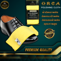 ราคา ผ้าทำความสะอาดและขัดเงาหนัง เกรดพรีเมี่ยม ยี่ห้อ ORCA ออร์ก้า ของแท้ 100 ผ้าขัดกระเป๋าหนัง ผ้าขัดรองเท้าหนัง สีเหลือง (19131905189)