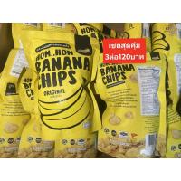 ราคา กรอบ หอม อร่อย กล้วยหอมทองกรอบฮาลาล เซต3ห่อสุดคุ้ม (23355446491)