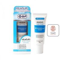 ราคา ยันฮี ครีม แต้มสิว Yanhee Acne Cream ขนาด 10 g จำนวน 1 หลอด (18440363352)