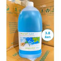 ราคา น้ำยาเช็ดกระจก 3 8 ลิตร กรีนมายด์ วินเน็กซ์ SSE CC007 1 แกลลอน (21592739832)