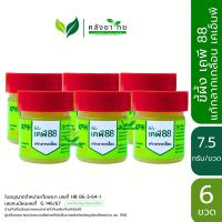 ราคา ขี้ผึ้ง เคพี 88 KP88 ขี้ผึ้งแก้กลากเกลื้อน ตรา KMP แก้วมังกรเภสัช ขนาด 7 5 กรัม ขวด (23232869813)