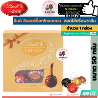 ราคา Lindt Lindt Lindor T4 Assorted Chocolate 50 g (16807718210)