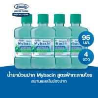 ราคา น้ำยาบ้วนปาก สูตรฟ้าทะลายโจร สมานแผลในช่องปาก ขนาด 95มล MyBacin (24257172682)