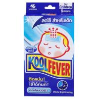 ราคา Kool fever EXTRA คูลฟีเวอร์ แผ่นเจลลดไข้ ลดไข้ เย็นพิเศษสำหรับเด็กและผู้ใหญ่ จำนวน 1 กล่อง บรรจุ 6 แผ่น (23819209977)