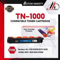 ราคา MOTOR กล่อง ไม่กล่อง ตลับหมึกเลเซอร์เทียบเท่า TN1000 1000 สำหรับเครื่องปริ้น Printer Brother HL 1110 1210W DCP 1510 1610W MFC 1810 1815 1910 1910w (9569745261)