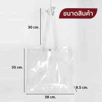 ราคา ใสพิเศษ กระเป๋าสะพายข้าง PVC ใส กันน้ำ แฟชั่นใส่ของได้เยอะ น้ำหนักเบา สกรีนลายได้ (24583300840)