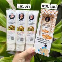 ราคา ครีมนวดลำไย แม่กุหลาบ ขนาด120กรัม แพ็ค1หลอด (23355437462)