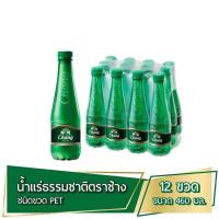 ราคา Chang น้ำแร่ธรรมชาติ ตรา ช้าง ขนาด 460 มล X 12 ขวด (22506398087)