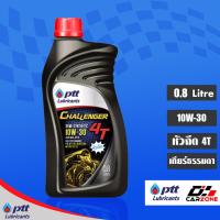 ราคา PTT ปตท น้ำมันเครื่องมอเตอร์ไซค์ 4T CHALLENGER SEMI SYNTHETIC 10W 30 ปริมาณ 0 8 ลิตร (12450021896)