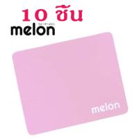 ราคา แผ่นรองเมาส์ Melon แบบแพ็ค 10 แผ่น รุ่น MP 024 เนื้อผ้าหนาอย่างดี มีความนุ่ม ของแท้ปั้ม Melon ทุกแผ่น มีหลายสีให้เลือก (18499511710)