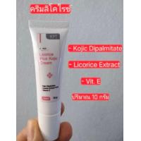 ราคา ครีมลิโคไรซ์ สูตรคลีนิค ปริมาณ 10 กรัม (24512403199)