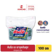 ราคา คินโช เอ ยาจุดกันยุง 100 ขด แถมจานรองยาจุดกันยุง KINCHO A MOSQUITO COIL 100 coils (10867455879)