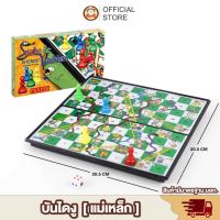 ราคา พร้อมส่ง เกมบันไดงู กระดานแม่เหล็ก Snake Ladders พกสะดวก เล่นสนุก (24396998176)