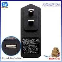 ราคา Power Adapter 5V 2A 3A อะแดปเตอร์ 5V กระแส 2A 3A USB (24128017571)
