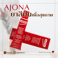 ราคา ยาสีฟัน AJONA Stomaticum สูตรเข้มข้นจากเยอรมัน (19760405105)