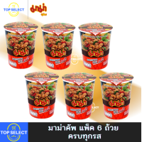ราคา MAMA มาม่า คัพ แพ็ค 6 รสหมูสับ ต้มยำกุ้ง ต้มยำหมูสับ เย็นตาโฟ เป็ดพะโล้ กระเพราแห้ง น้ำตก ต้มแซ่บ (24399325645)