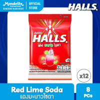 ราคา แพ็ค 12 Halls Red Lime Soda ฮอลล์ แดงมะนาวโซดา ลูกอมรสฟรุตตี้สละมะนาวโซดา แบบถุง 8 เม็ด 22 4g (24563685799)