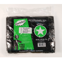 ราคา ส่งไวทุกวัน ตราดาว เยอะ 1kg ถุงดำ ถุงขยะ เยอะ คุณภาพดี ถุง9x18 ถุง12x20 ถุง18x20 ถุง20x30 และอื่นๆ (21747960623)