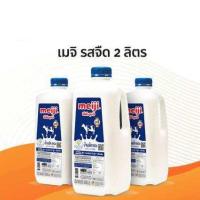 ราคา ขวดนมเปล่า แกลลอนนม 2 ลิตร สะอาด ใหม่เอี่ยม แถมฟรี (23622670439)