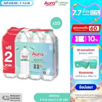 ราคา ส่งกทม และปริมณฑลเท่านั้น AURA ออรา น้ำแร่ธรรมชาติ 100 1500 ml x 6 ขวด Free 2 8 ขวด (22589056493)