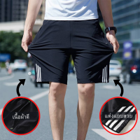ราคา Always Homeกางเกงสามส่วนสปอร์ต กางเกงกีฬาบุรุษ มีกระเป๋ากางเกงซิปสองข้าง ผ้าระบายอากาศ เอวยางยืด กางเกงสปอร์ต กางเกงสามส่วนกีฬา ใส่สบาย (23806980857)