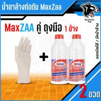 ราคา ท่อตัน น้ำยาท่อตัน น้ำยาล้างท่ออุดตัน น้ำยาล้างท่อตัน น้ำยาแก้ท่อตัน ท่อน้ำตัน ท่อตัน โซดาไฟน้ำ MaxZaa (23658008474)