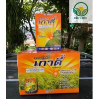 ราคา เกาดี้ 100 กรัม g (15157455597)
