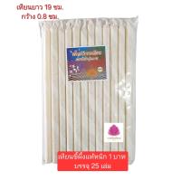 ราคา เทียนแท้ เทียนขี้ผึ้งแท้ เทียนน้ำมนต์ หนัก 1 บาท บรรจุ 25 เล่ม (24252918708)